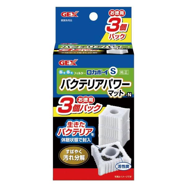 生きたバクテリアを休眠状態で封入。活性炭もたっぷり。目詰まりしにくいマット。