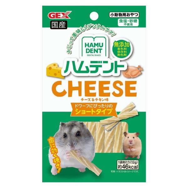 ハムデントはハムスターの前歯（切歯）が伸び続ける習性を考えたデンタルケアおやつです。かじることで歯の健康やストレス解消に。ドワーフハムスターにぴったりのショートタイプ、大好きなチーズ&amp;チキン味に仕上げました。着色料・保存料・発色剤無...
