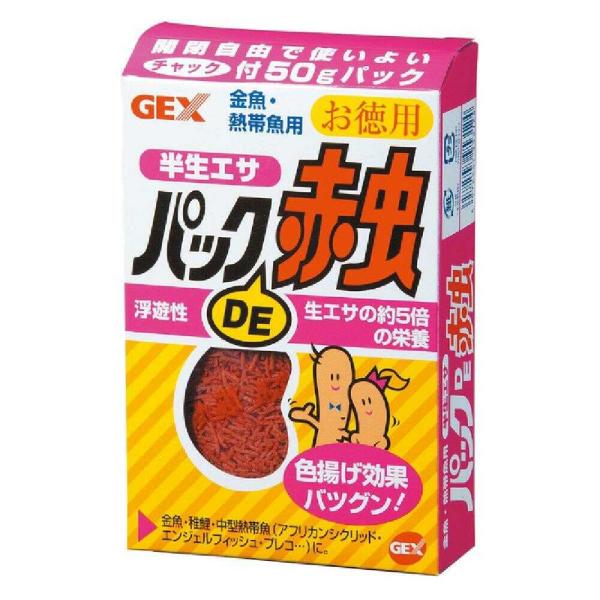 赤虫を独自の製法で加工した半生フードお徳用50g。水中でバラけず、色揚げ効果に優れ、生エサの数倍の栄養価です。対象魚:金魚、稚鯉、中型熱帯魚（アフリカンシクリッド、エンゼルフィッシュ、プレコ）など