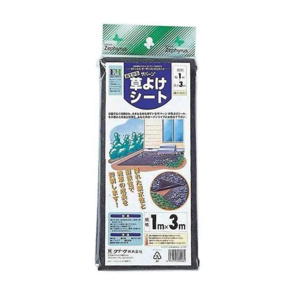 雑草の心配を解消【特徴】・お庭やウッドデッキの床下などの雑草抑制に最適です・水や液体肥料は通します