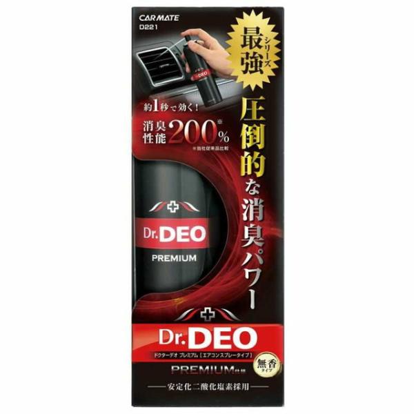 他サイト： CMドクターデオプレミアムACスプレー D221の商品画像