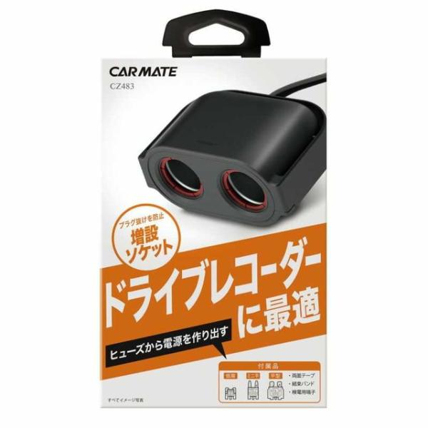 他サイト： ヒューズソケット ドライブレコーダー2の商品画像