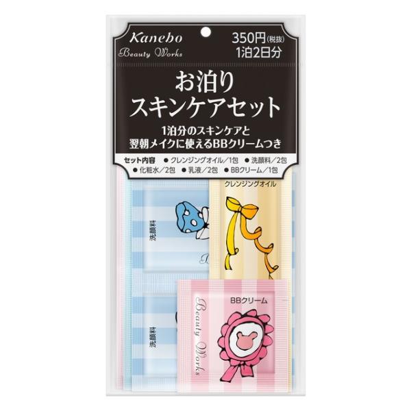カネボウ ビューティワークス お泊りスキンケアセット : サン