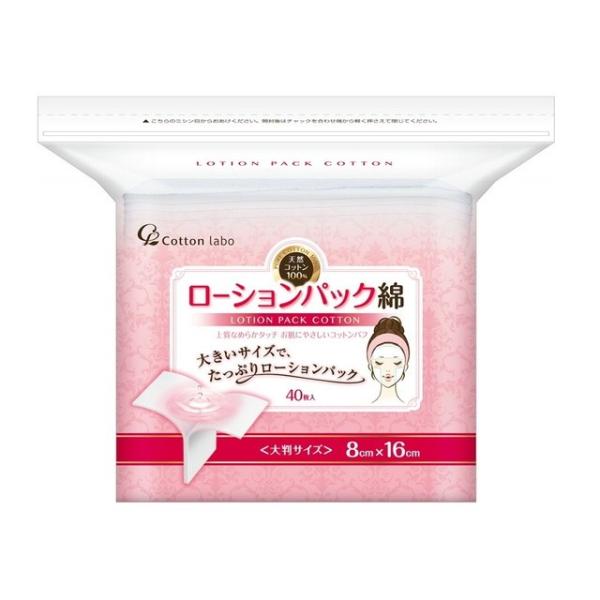 ・1枚サイズ80×160mm。大判サイズでローションパックに最適。・肌にやさしい天然コットン100％。
