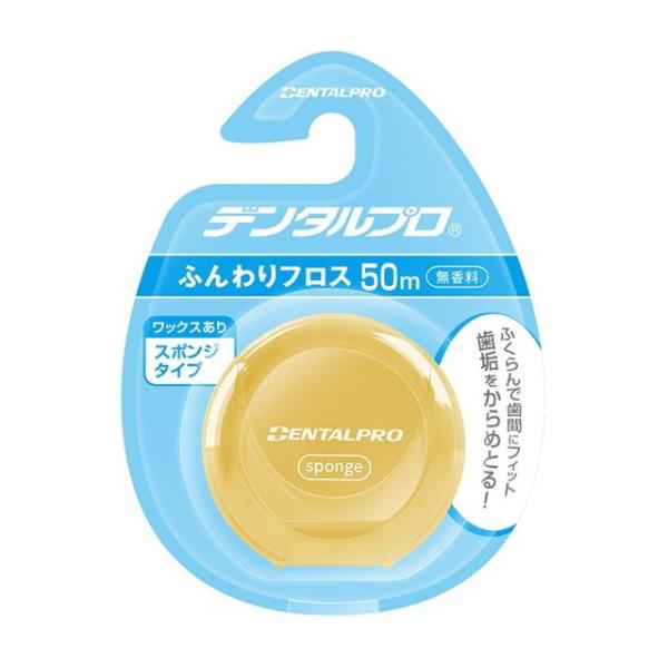 水分を含むとふくらんで歯間部にフィットし、歯垢をからめとる。