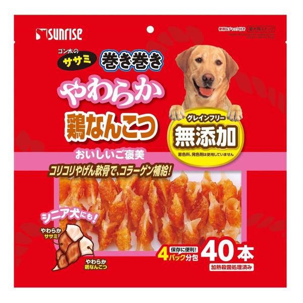 コリコリした食感が魅力の鶏やげんなんこつに鶏ササミを巻いた、嗜好性の高いスナックです。噛む力が弱いシニア犬や小型犬に無理なく与える事ができ、鶏なんこつに含まれるコラーゲンが健康で力強い骨格の維持をサポートします。