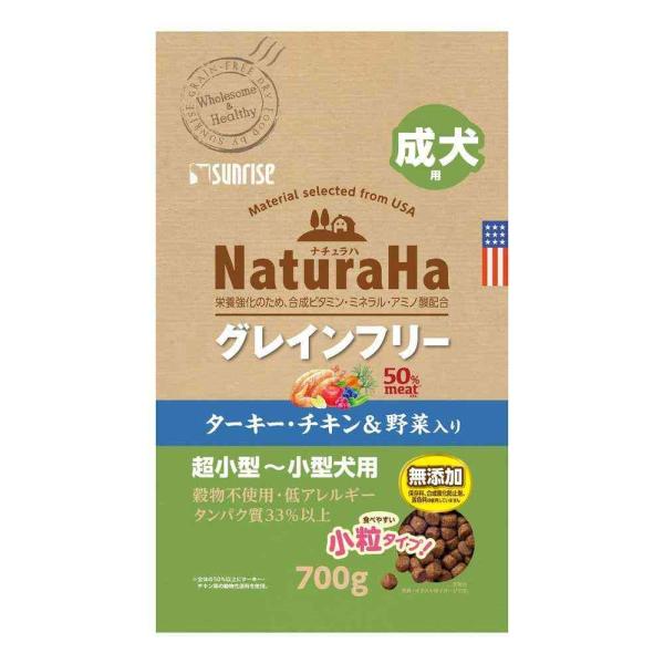 他サイト： マルカン サンライズ ナチュラハ グレインフリー ターキー・チキン＆野菜入り 成犬用 小粒 700gの商品画像