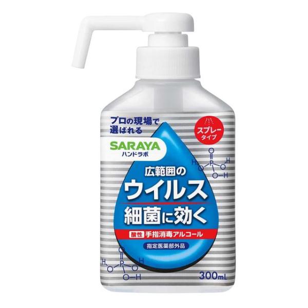リン酸でpHを酸性にし、有効成分（エタノール）の効果を高めることでノンエンベロープウイルスを含む幅広いウイルス・細菌に対応。ラベルをはがせばシンプルボトルに！スプレータイプ。