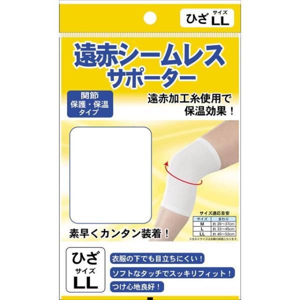 遠赤シームレスサポーターひざLL : サンドラッグe-shop - 通販 - Yahoo