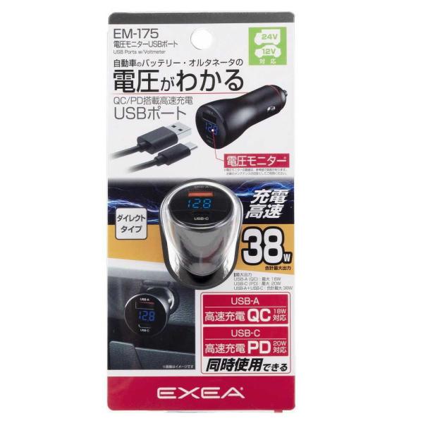 ●12V／24V車対応のUSB充電プラグです。●電圧モニター付きで、高速充電できるUSB-A、USB-Cの２ポートを搭載しています。●USB-A（QC18W） と USB-C（PD20W）は、接続した機種を自動で判別し機種に合った電流で最適...