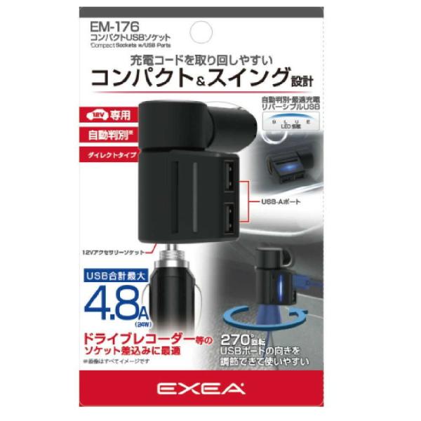 ●コンパクトなL型レイアウトなので、お車のソケット周辺のスペースが狭くても使えるダイレクトソケットです。●USBポートの向きを270°（13ノッチ）調整可能なので、充電コードの取り回しがしやすくなっています。●青色LEDを上下に2個搭載し、...