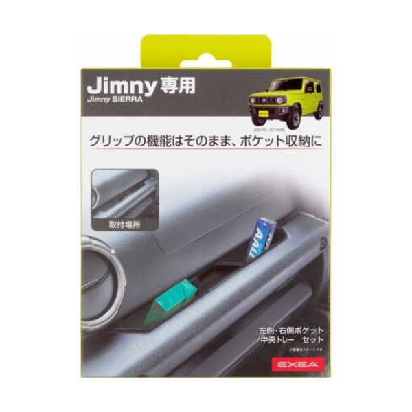 他サイト： アシストグリップポケットの商品画像