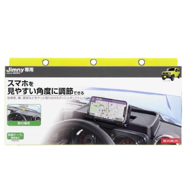 ●ダッシュボード（メーターパネル上）に両面テープで設置する収納トレイです。●可動トレイは、スマ−トフォンを見やすい角度に無段階で自由に調節できます。（約0°＊〜85°まで）（＊約0°〜15°までは固定できません。）●周囲には鍵や小物のチョイ...