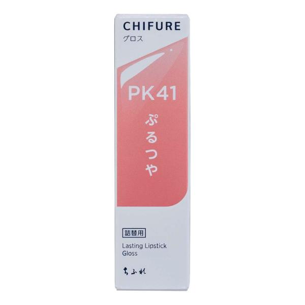 ちふれ ラスティング リップスティック グロス つめかえ PK41 : サン