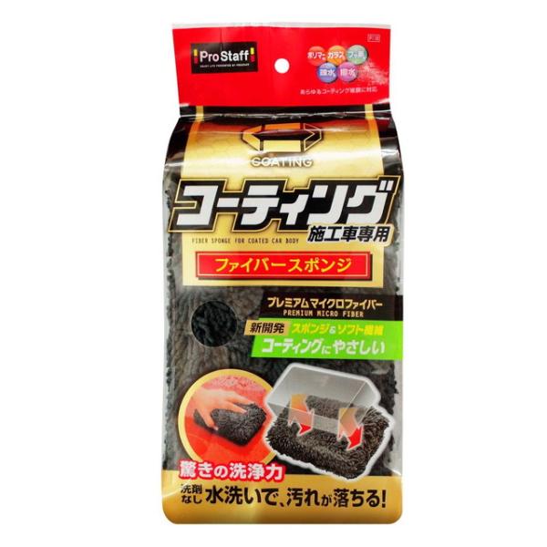 他サイト： PSポリマーメンテナンス スポンジ P118の商品画像