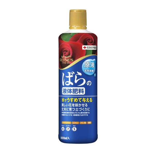 他サイト： 住友化学園芸 マイローズばらの液体肥料 800mlの商品画像