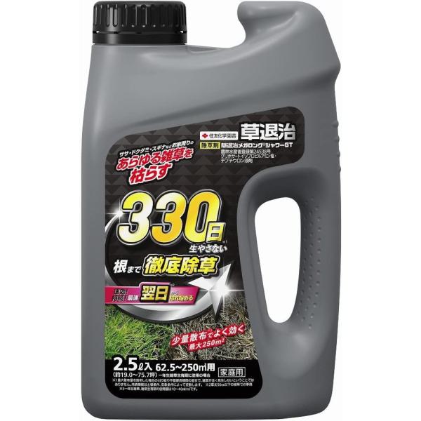 他サイト： 【農薬】住友化学園芸 草退治メガロングシャワーGT 2.5Lの商品画像