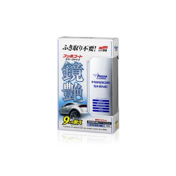 他サイト： フッソコート鏡艶（ミラーシャイン）ライトカラー専用の商品画像