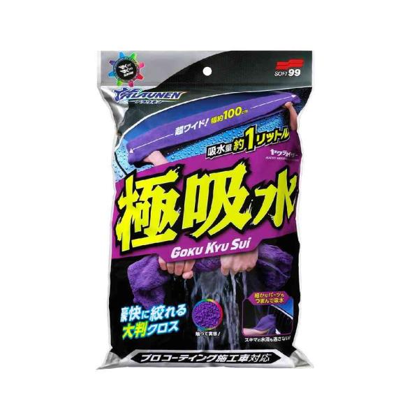 他サイト： ソフト99 ALAUNEN ヤワラカイザー 吸水用クロスの商品画像