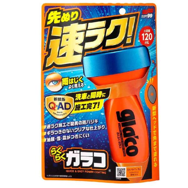 ソフト99 らくらくガラコ 120mL