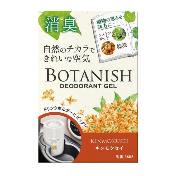 他サイト： 晴香堂 ボタニッシュ置き型 キンモクセイ 3606 160gの商品画像