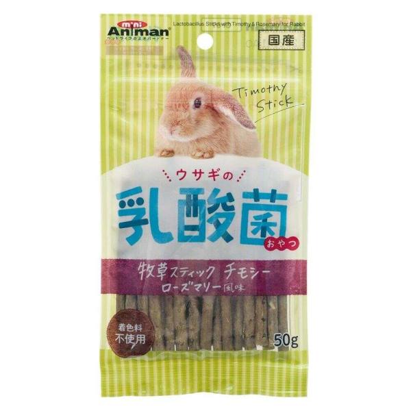 ●嗜好性の高い牧草「チモシー」と、爽やかな香りのハーブ「ローズマリー」を配合しました。●手からあげやすいスティックタイプなので、ウサギちゃんとのふれあいも長く楽しめます。●着色料不使用。