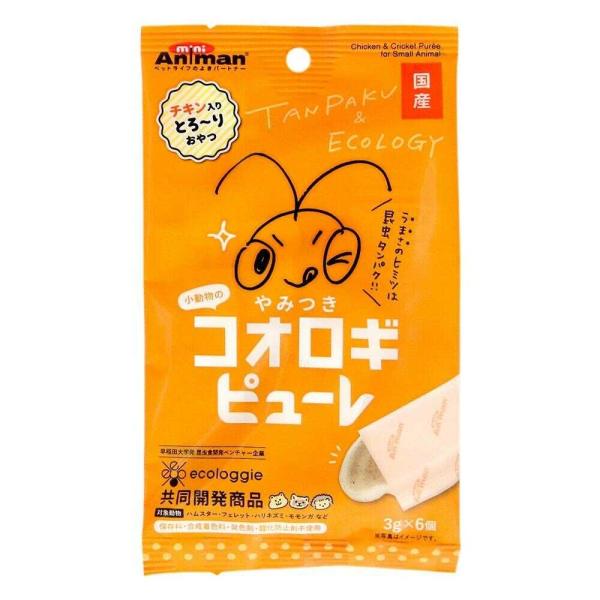 ●鶏むね肉、鶏レバーに、コオロギ粉末を加えてピュ−レ状に仕上げた動物性タンパク質商品です。●そのまま与えてもフードに混ぜても与えられます。●早稲田大学発、昆虫食ベンチャー企業eCologie社共同開発商品。