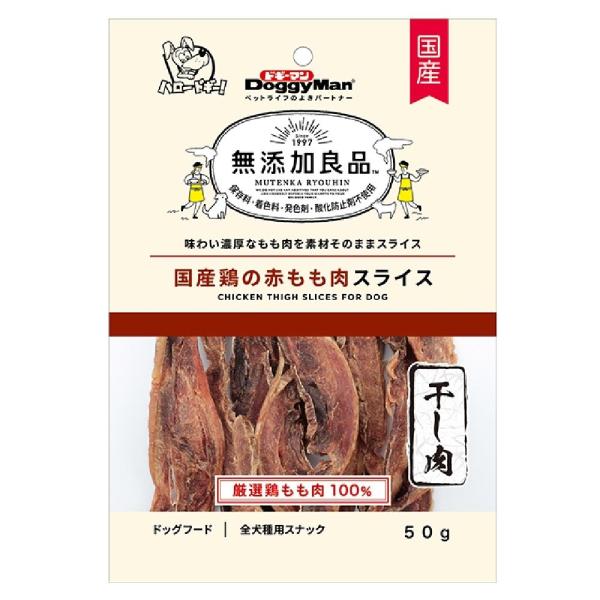 濃厚なおいしさの鶏もも肉を、食べ応えある厚みとサイズにカット。香ばしく、素材そのままのおいしさ。