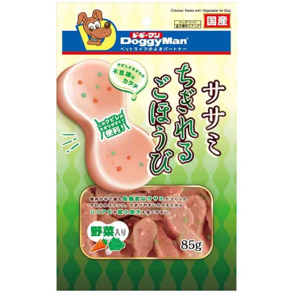 ちぎってごほうびとして与えやすいように、ソフトタイプのササミのおやつに「くびれ」をつけています。野菜入り。