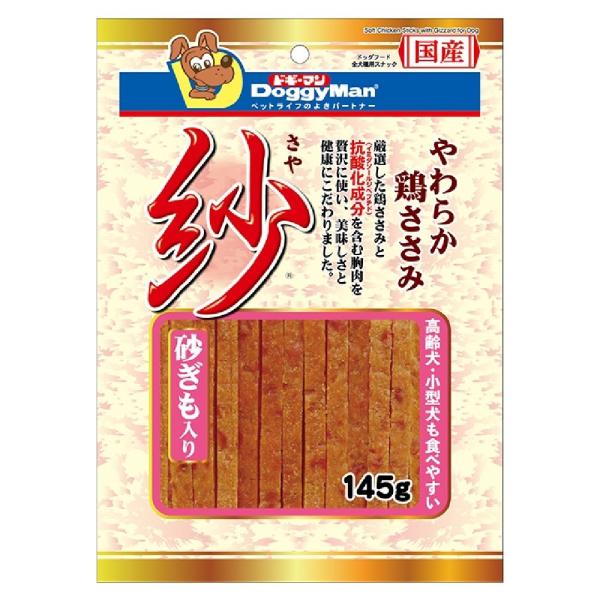 しっとりやわらか、ソフトタイプのササミスナック。