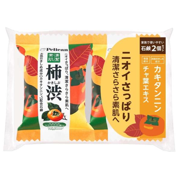 ●柿渋エキス、緑茶葉エキスで気になるニオイ、さっぱり清潔！●爽やかなシトラス調のオリジナルアロマを使っています。●2個パック柿渋　体臭　ニオイ