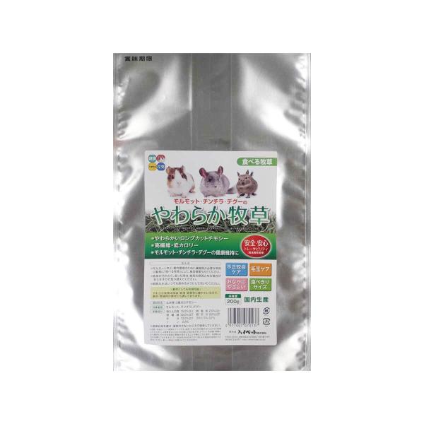 北米産3番刈りを使用した、やわらかい食べる牧草です。高繊維・低カロリーなチモシーはモルモット、チンチラ、デグーの健康維持にぴったりです。