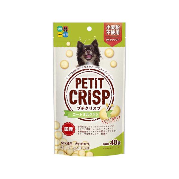 小麦粉不使用のクリスピークッキー。からだに優しく栄養豊富なゴートミルク配合。牛乳製品・牛肉たん白不使用。