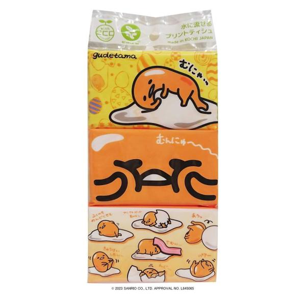 「ぐでたま」のキャラクタープリントが入った水に流せるポケットティシュ個包装名前欄付き6個入り
