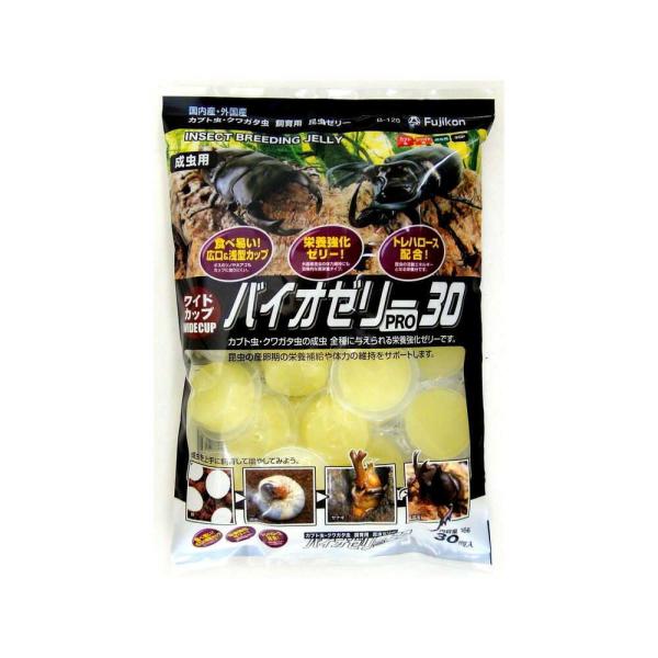 他サイト： フジコン ワイドカップ バイオゼリーPro30 16g×30個の商品画像