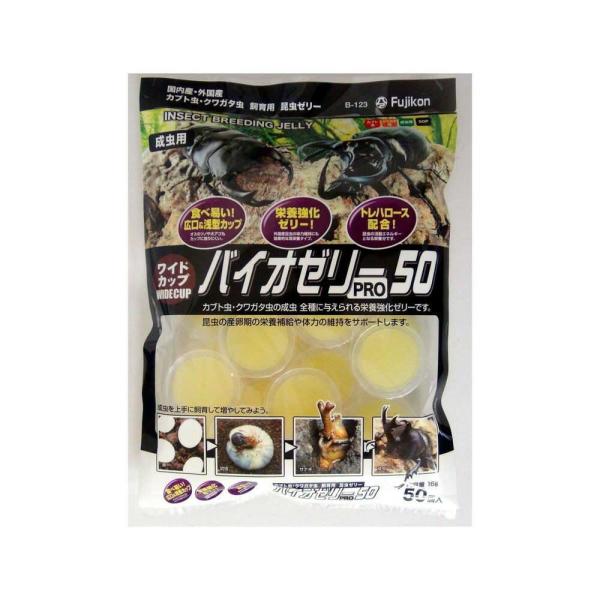 他サイト： フジコン ワイドカップ バイオゼリーPRO 16g×50個の商品画像