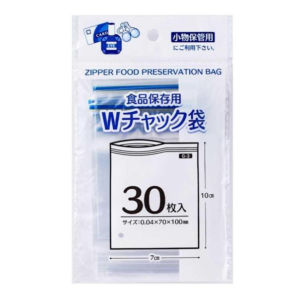 小物保管用に活用できる便利なチャック袋です。G‐3プラテック,チャック袋