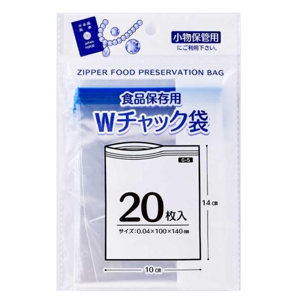 小物保管用に活用できる便利なチャック袋です。G‐5プラテック,チャック袋