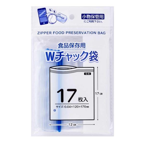 小物保管用に活用できる便利なチャック袋です。G‐6プラテック,チャック袋