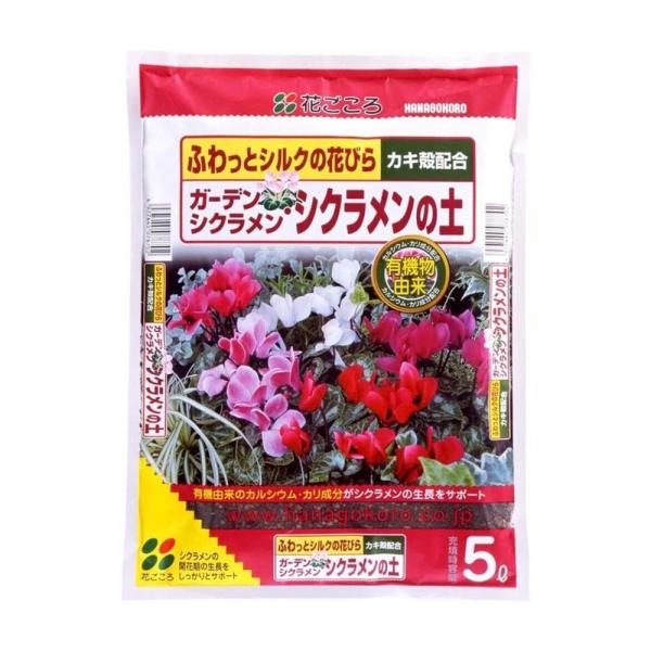 他サイト： 花ごころ ガーデンシクラメン・シクラメンの土 5Lの商品画像
