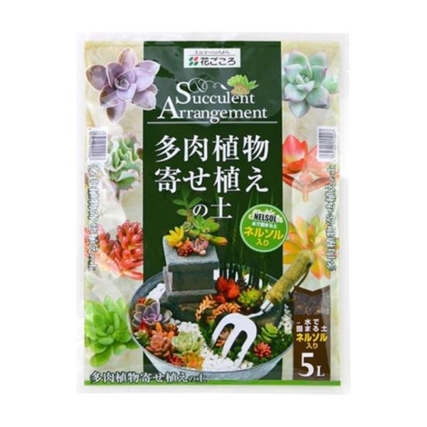 他サイト： 花ごころ 多肉植物寄せ植の土（ネルソル入） 5Lの商品画像