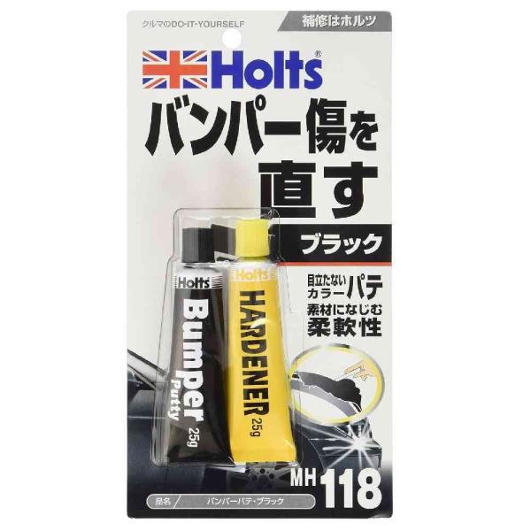 他サイト： 武蔵ホルト Holts バンパーパテ ブラック MH118 主剤25g ／ 硬化剤25gの商品画像