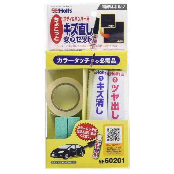 他サイト： 武蔵ホルト Holts キズ直し安心セット MH60201 キズ消し15g ／ ツヤ出し25gの商品画像