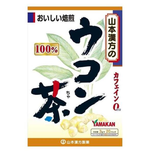 他サイト： ◆山本漢方 ウコン茶100％ 3gX20包の商品画像