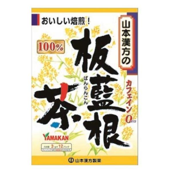 他サイト： ◆山本漢方 板藍根茶（ばんらんこん） 100％ 3gX12包の商品画像