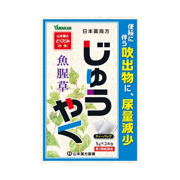 山本漢方製薬 【第3類医薬品】山本漢方 じゅうやく 5g×24包 : サン