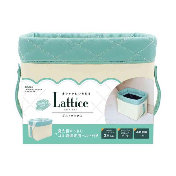 ●ホワイトのラティスステッチが大人可愛いゴミ箱。●ボディーカラーがミント系の車によく合う、ふんわりシフォンミント×オフホワイト。●ゴミ袋を両サイドのベルトで固定でき、見た目もすっきり。●500mlペットボトルが3本入る。●小物入れとしても使...