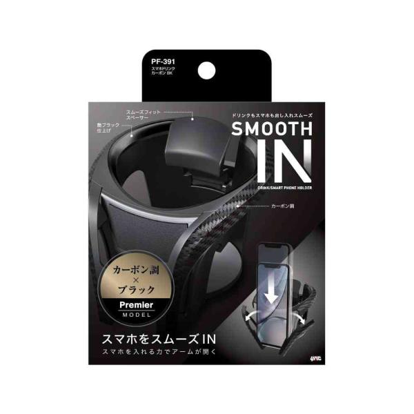 ●スマートフォンを置くことができるカーボン調ドリンクホルダーです。●エアコンの送風により、ドリンクを保温・保冷する効果があります。●取り付けはエアコン吹き出し口のフィンに樹脂クリップを挿し込むだけの簡単装着です。●コンビニカップ・500／6...