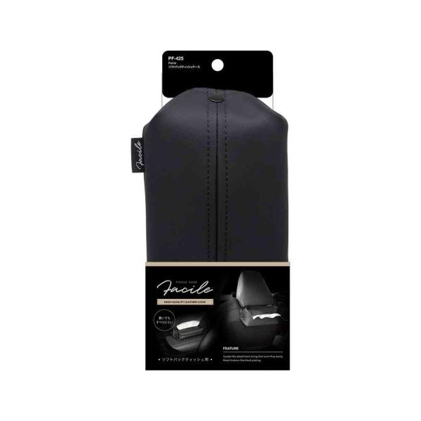 ●上質レザー調のシンプルなソフトパックティッシュケースです。●詰め替えが簡単な筒型形状＆ボタンホック開閉式です。●ヘッドレストポールに縦・横2通りの取り付けが可能です。●ほつれにくいスエード調の取付ひもとブラックメッキ調のボタンホックを採用...