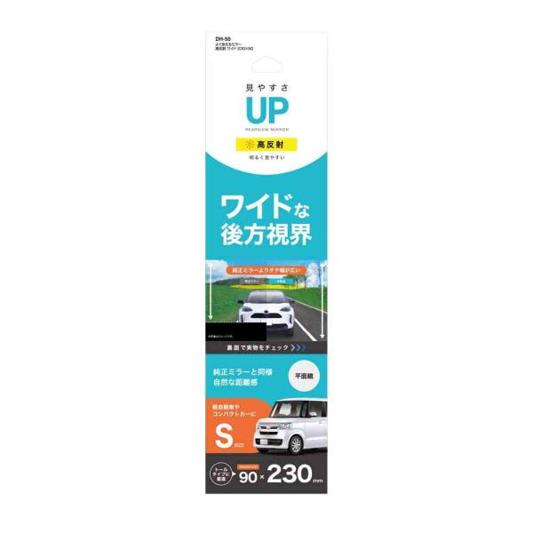 ●自然な距離感＆縦にもワイドな高反射鏡。●後方視界大幅アップ。後部座席までしっかり見える。●プライバシーガラス／スモークフィルム装着車に最適。明るい後方視界を確保する高反射鏡を採用。●ドライバーの立場で考えた設計思想がセーフティードライブを...